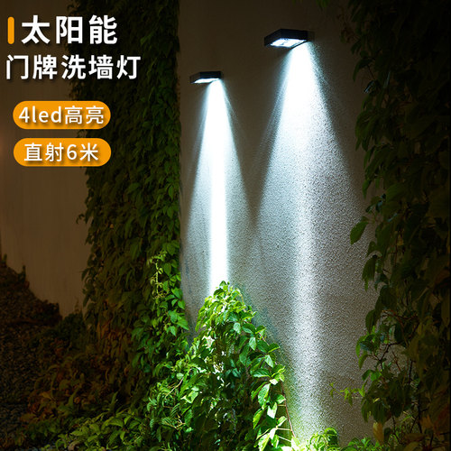 太阳能洗墙灯户外庭院花园别墅y装饰室外照明射灯门牌广告围墙壁