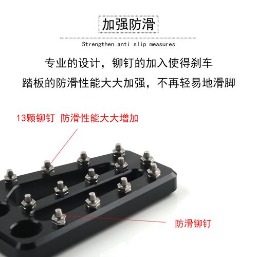 适用于春风800MT改r装防滑刹车踏板加大脚掌踏板制动刹盖车配件