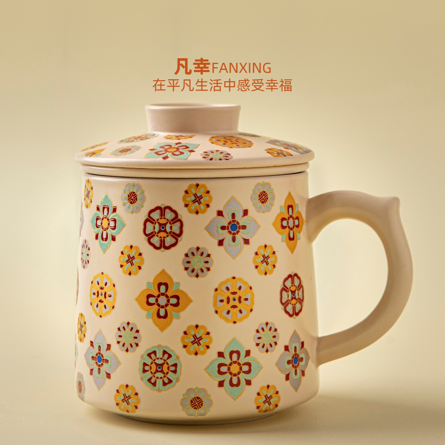 【东方美学·宝相花】女士高颜值陶瓷马克杯带盖水杯艺术感泡茶杯