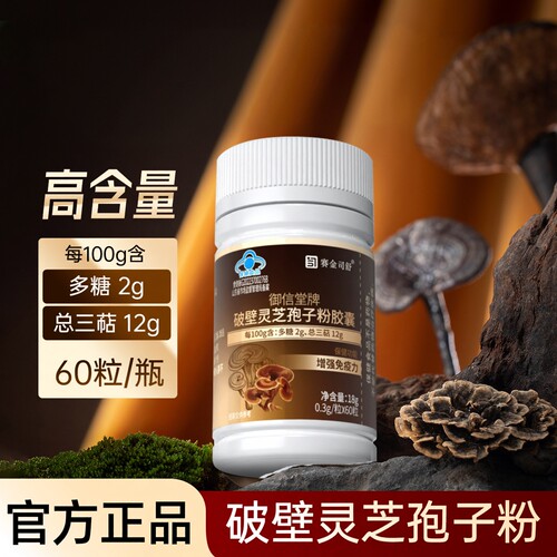 信破品健芝子壁粉胶牌方囊6御堂装0灵保官保正食粒品孢证
