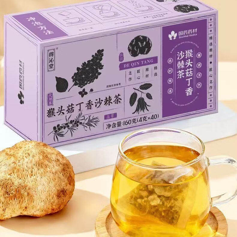 国药药材猴头菇丁沙棘茶 养生花茶养生茶养胃暖胃养生茶