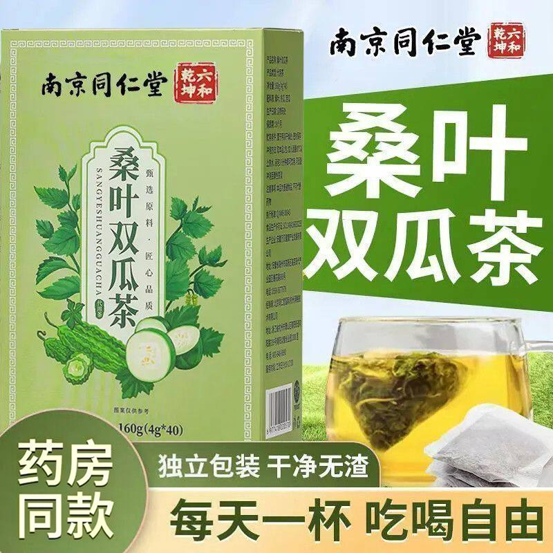 桑叶双瓜茶苦瓜冬瓜霜后正宗煮泡茶包每天喝一杯吃喝自由