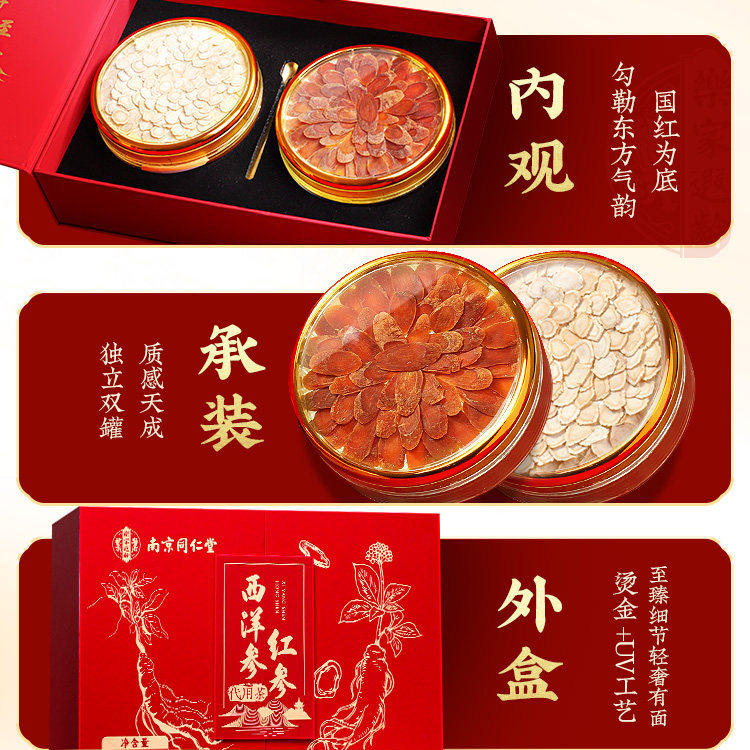 母亲节礼物西洋参红参礼盒送给长辈老人爸妈生日实用品