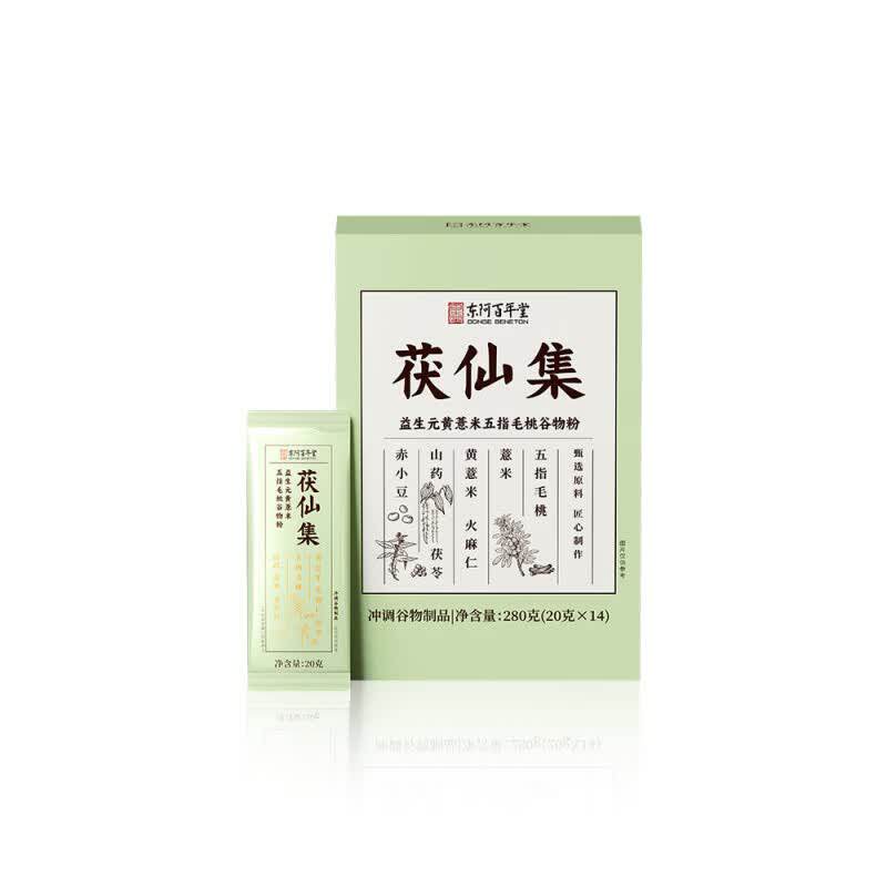 百年堂东阿茯仙集益生元黄薏米五指毛桃谷物粉代餐粉独立包装