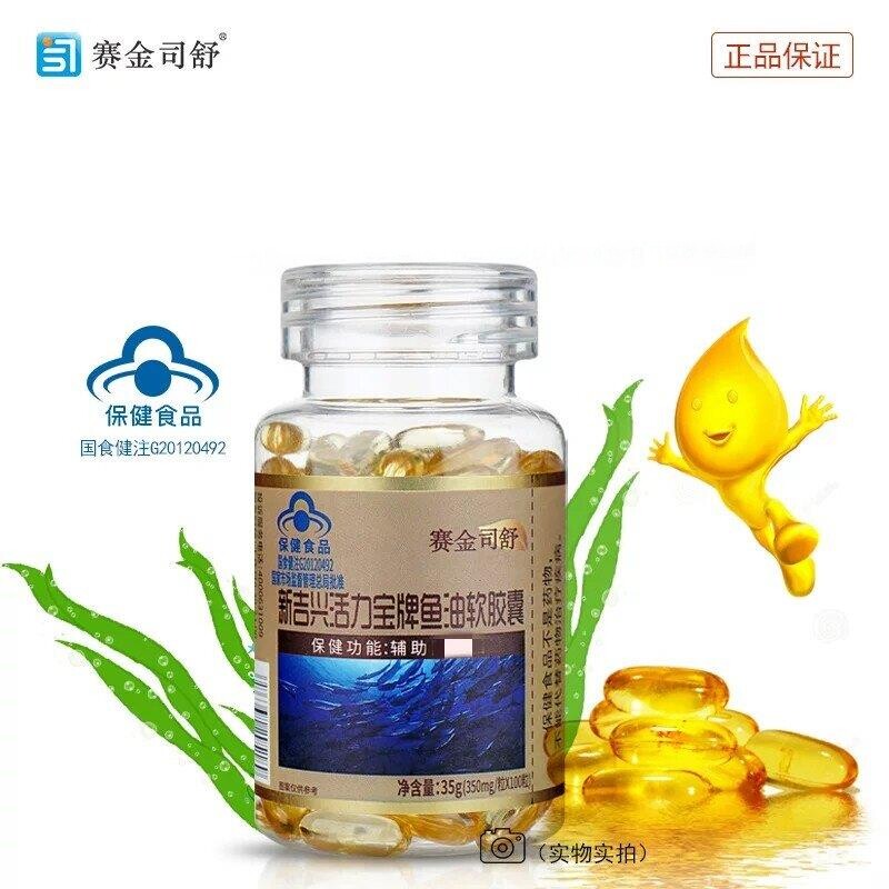 赛金司舒新吉兴活力宝牌鱼油软胶囊中老年调节血脂DHA高含量正品