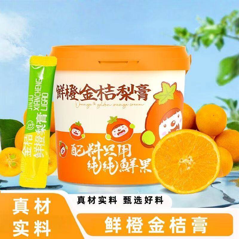 金桔鲜橙梨膏莱阳梨膏纯梨膏鲜果熬制纯梨膏酸酸甜甜 自然好滋味