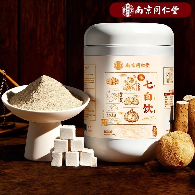 南京同仁堂七白饮药膳养生粉罐装送礼佳品真材实料现货现发