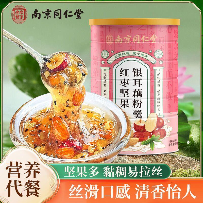 南京同仁堂红枣坚果银耳藕粉羹营养早餐食品冲泡即食官方正品