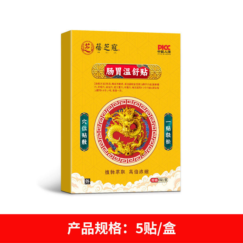 蓓芝寇肠胃温舒贴 非遗古方传承草本配方科学配比 1盒