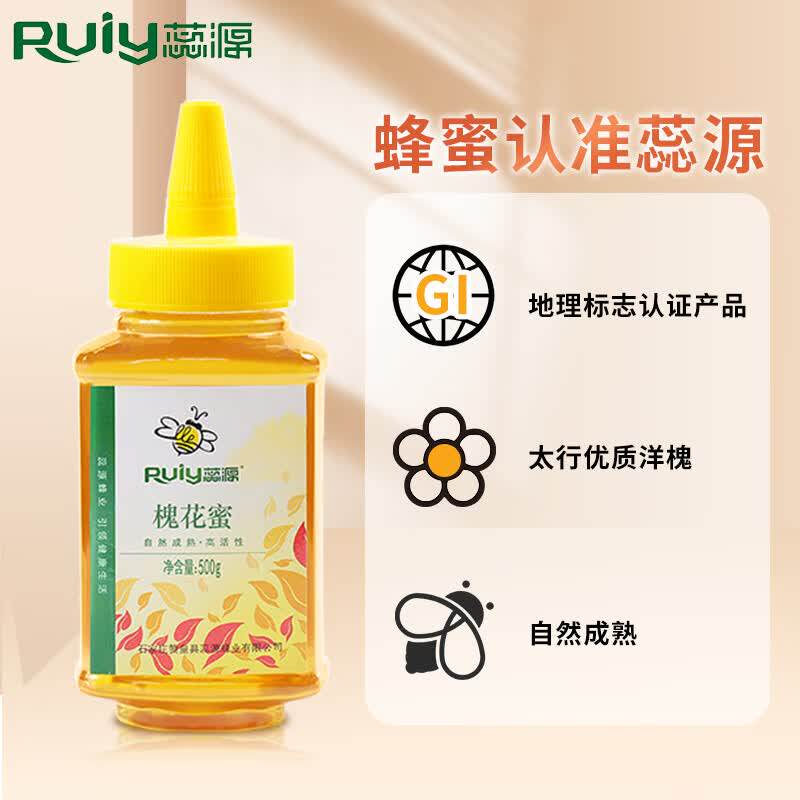 蕊源（Ruiy）蜂蜜 成熟洋槐蜜500g 野生天然纯正中华土蜂蜜挤压瓶