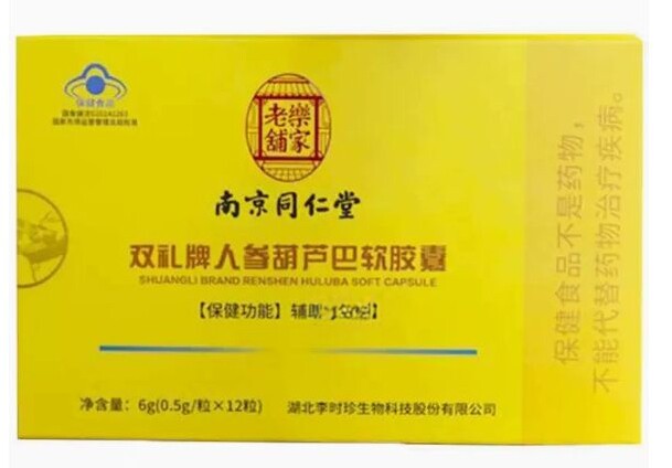 人京堂巴同仁双牌辅参葫囊软芦胶礼调身助养节体南护