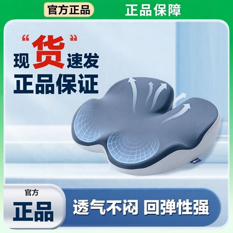 可孚痔疮术后轮椅坐垫老人病人防褥疮压疮屁股臀部官方正品现货