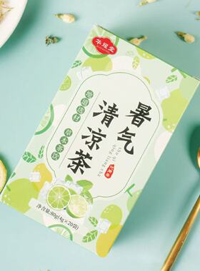 华耀堂清气茶盒装养生茶便携花草茶暑气清凉茶品质保证