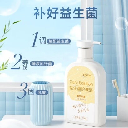 妇炎洁益生菌护理液女性私处洗液抑菌清洁现货