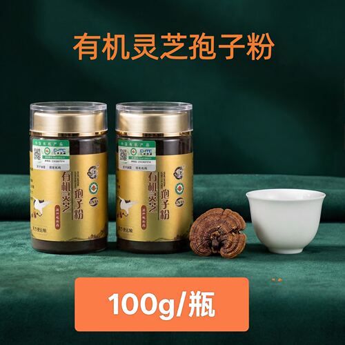 0芝孢粉2装0g瓶/50品高质子生养2瓶精新灵潮1选