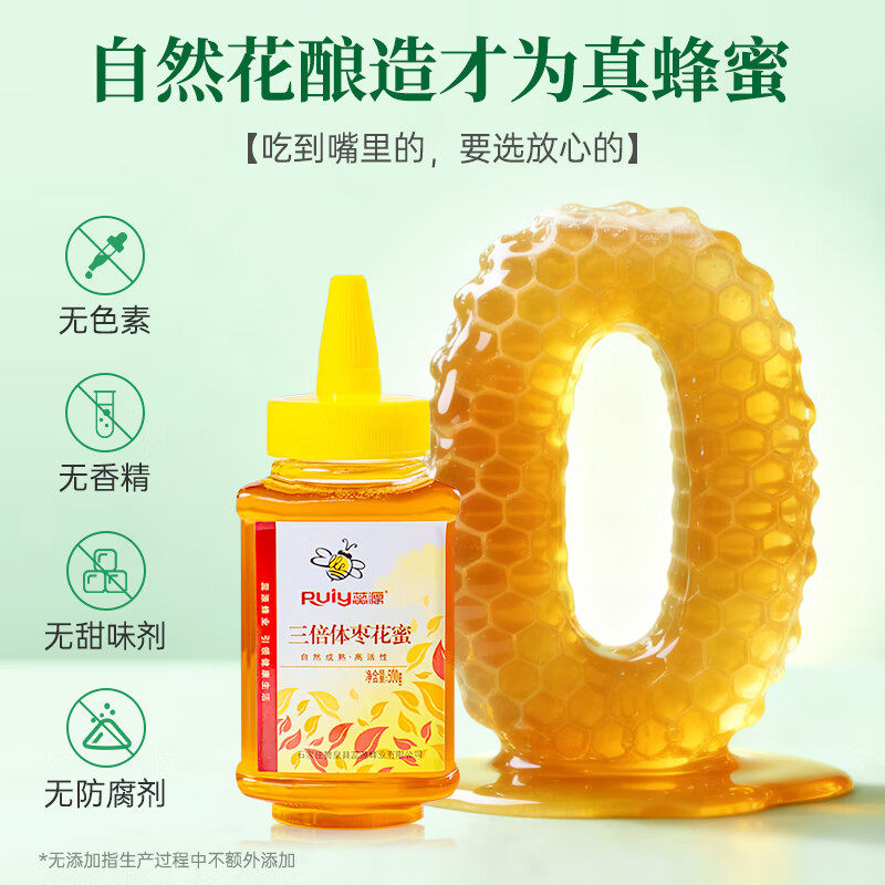 蕊源三倍体枣花蜜蜂蜜自然成熟封盖蜂蜜河北特产赞皇纯天然