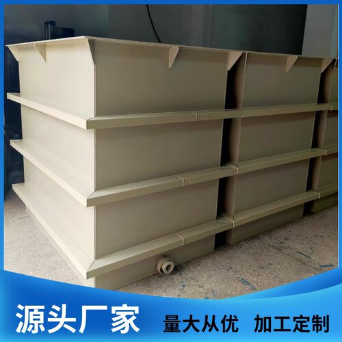 厂家供应优质pp板pvc板小型非标防腐水槽单双联电镀电解槽水箱