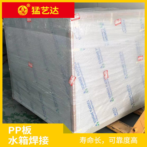 pp板水箱焊接白色焊接水箱电镀设备废气废环保设备聚丙烯pp水箱