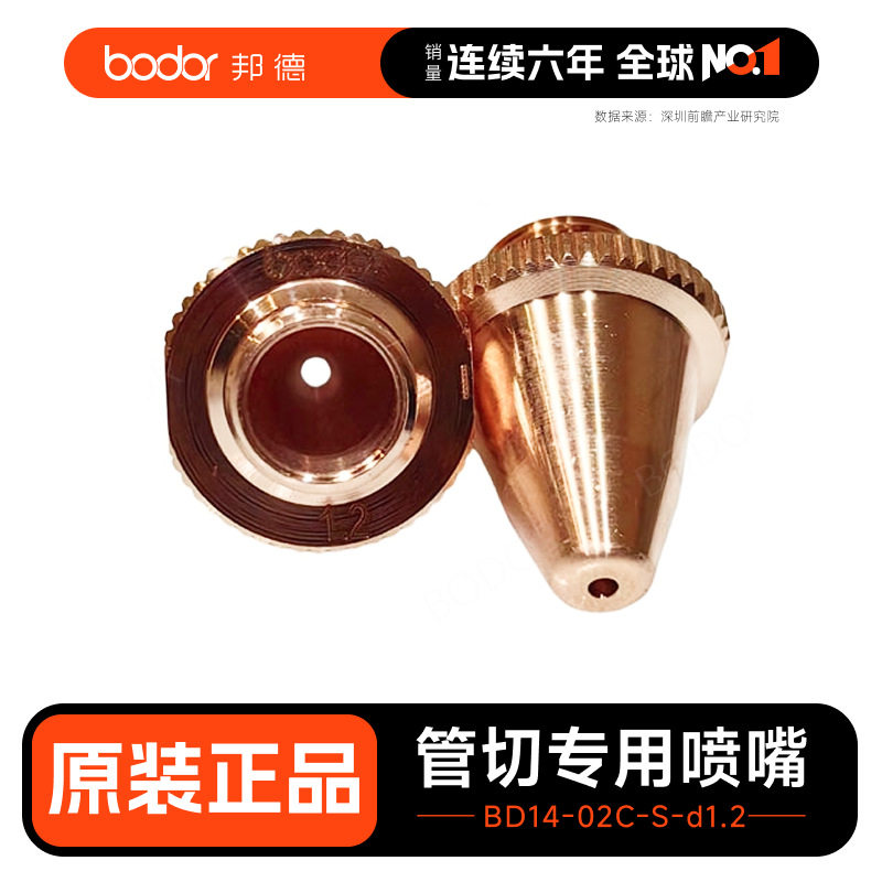 管切14mm喷嘴（10个/组）
