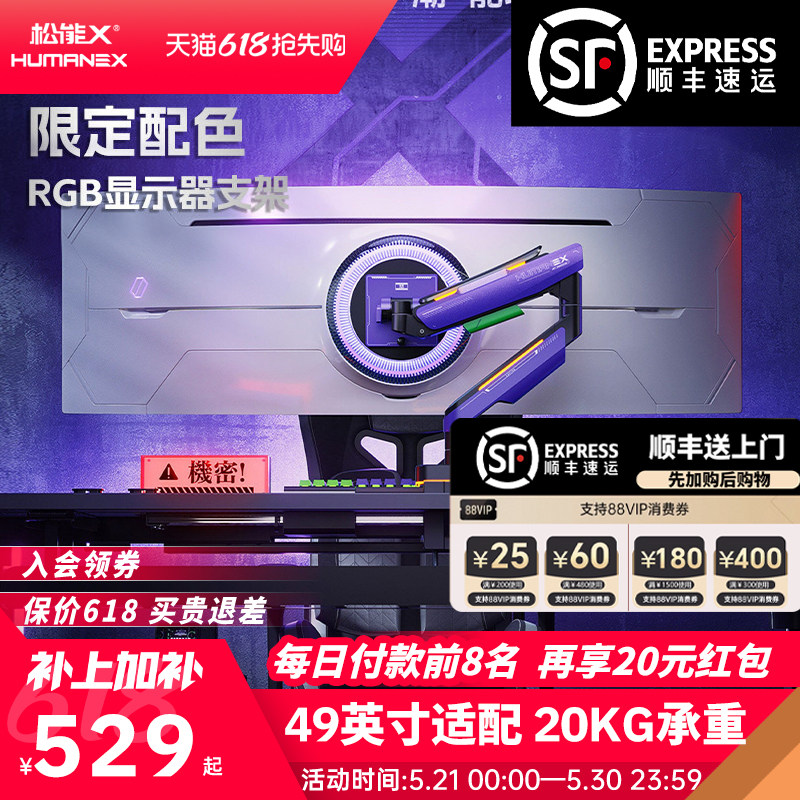 松能X 带鱼屏显示器支架悬臂电竞T18电脑49英寸屏幕显示屏机械臂