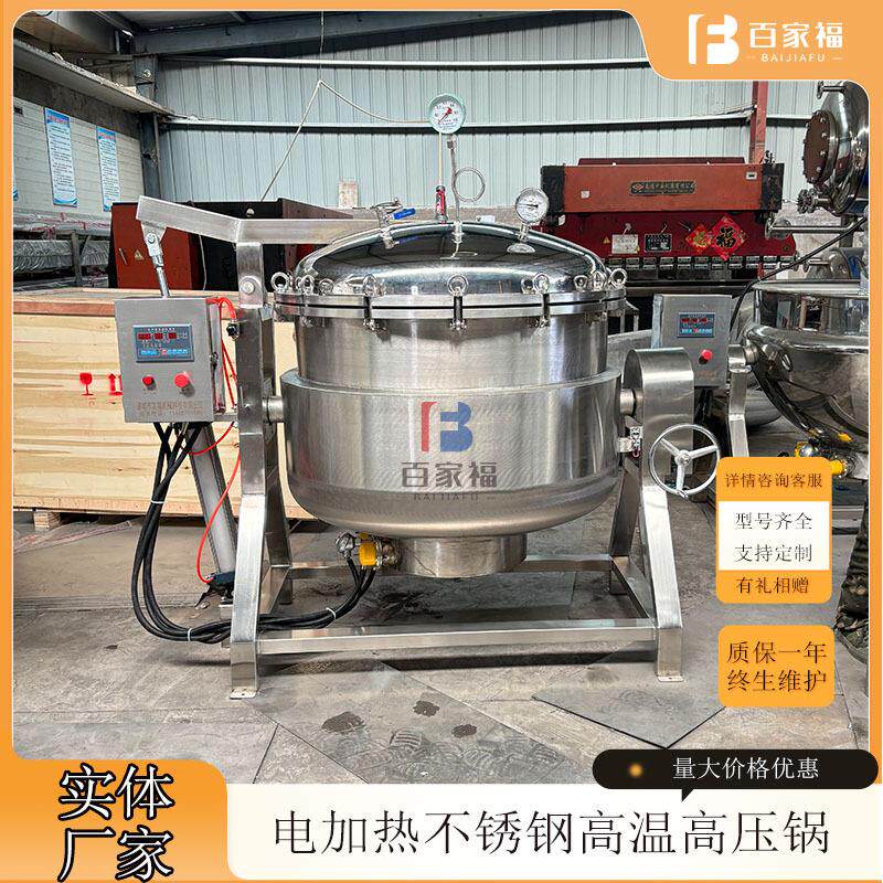 高压牛骨浓汤出汤锅高蛋白骨汤面高温压力锅麻辣烫底汤小型高压锅