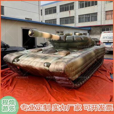 大型坦克气模大型仿真假目标靶标户外野外训练演练仿真假道具