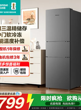 海信215L升三开门小户型出租家用