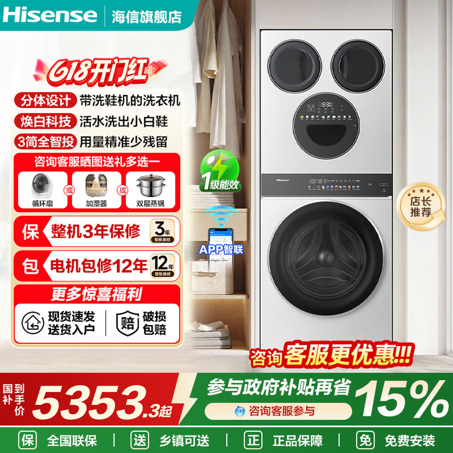 海信大薄荷全家筒四筒分区懒人三筒洗衣机内衣洗烘一体洗鞋机E3Q2
