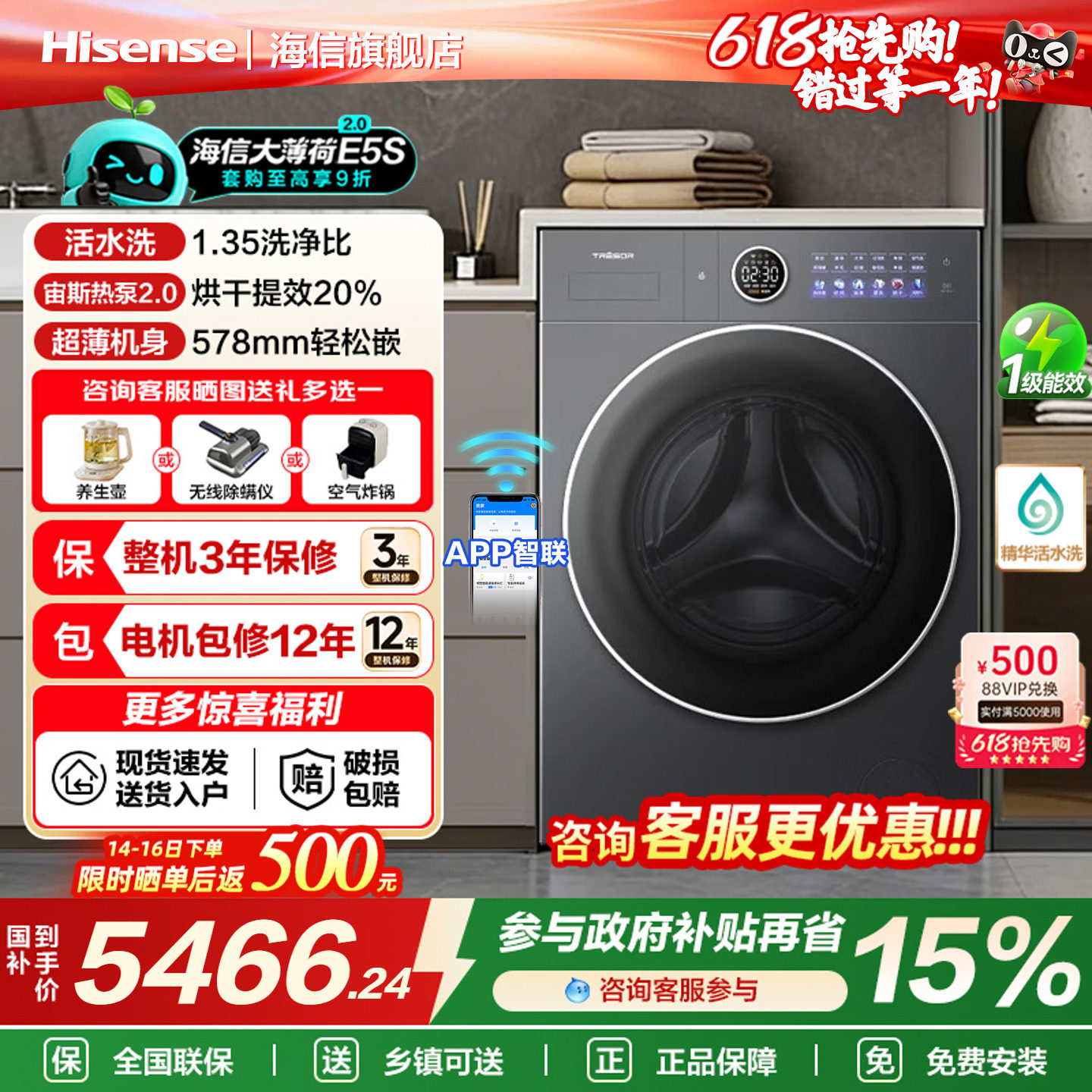 海信璀璨全家筒大薄荷2.0热泵洗烘一体家用全自动滚筒洗衣机E5S