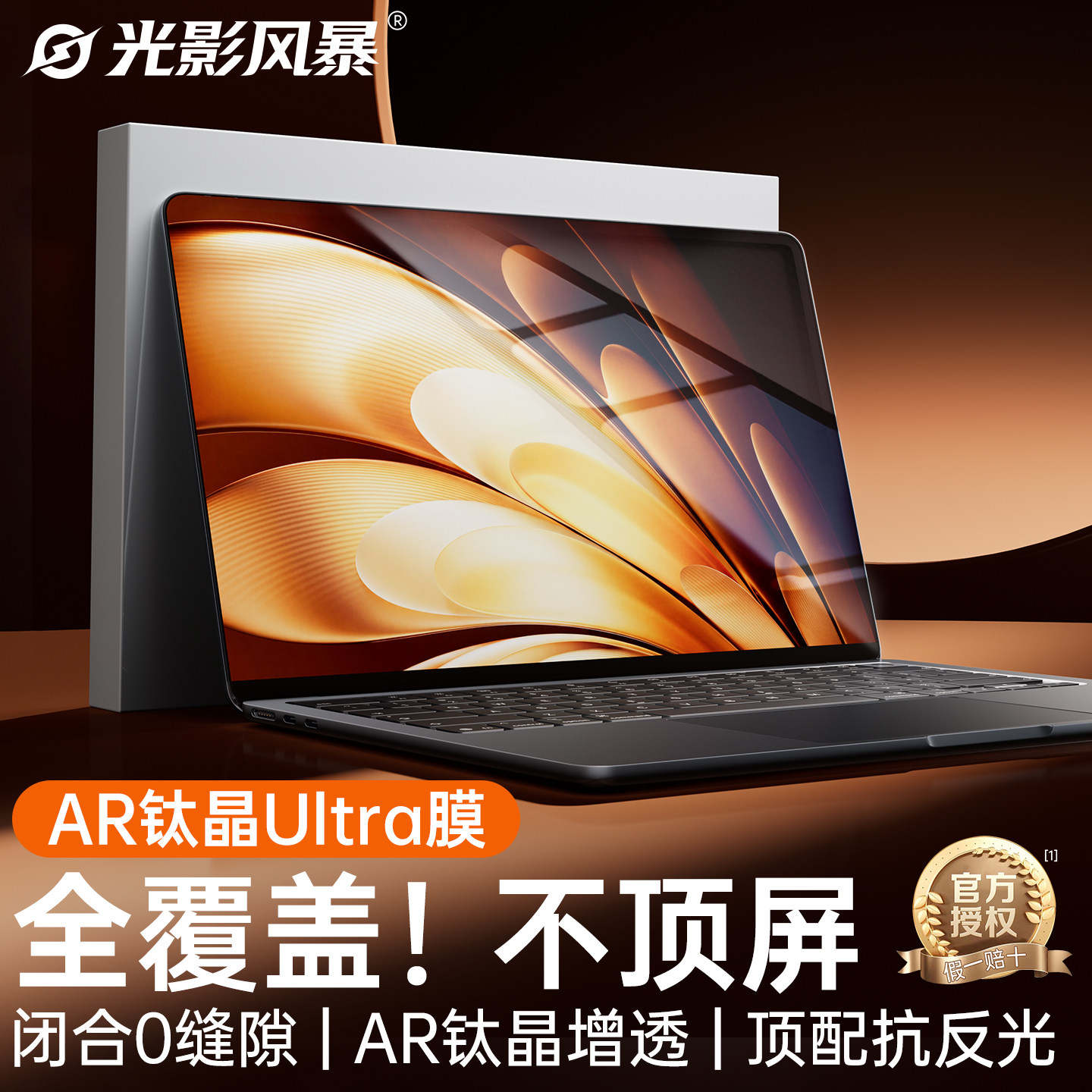 适用苹果macbook屏幕膜air高清M5护眼pro15寸13寸neo笔记本AR电脑M4钢化膜14寸保护不反光贴膜16寸全屏静电M3