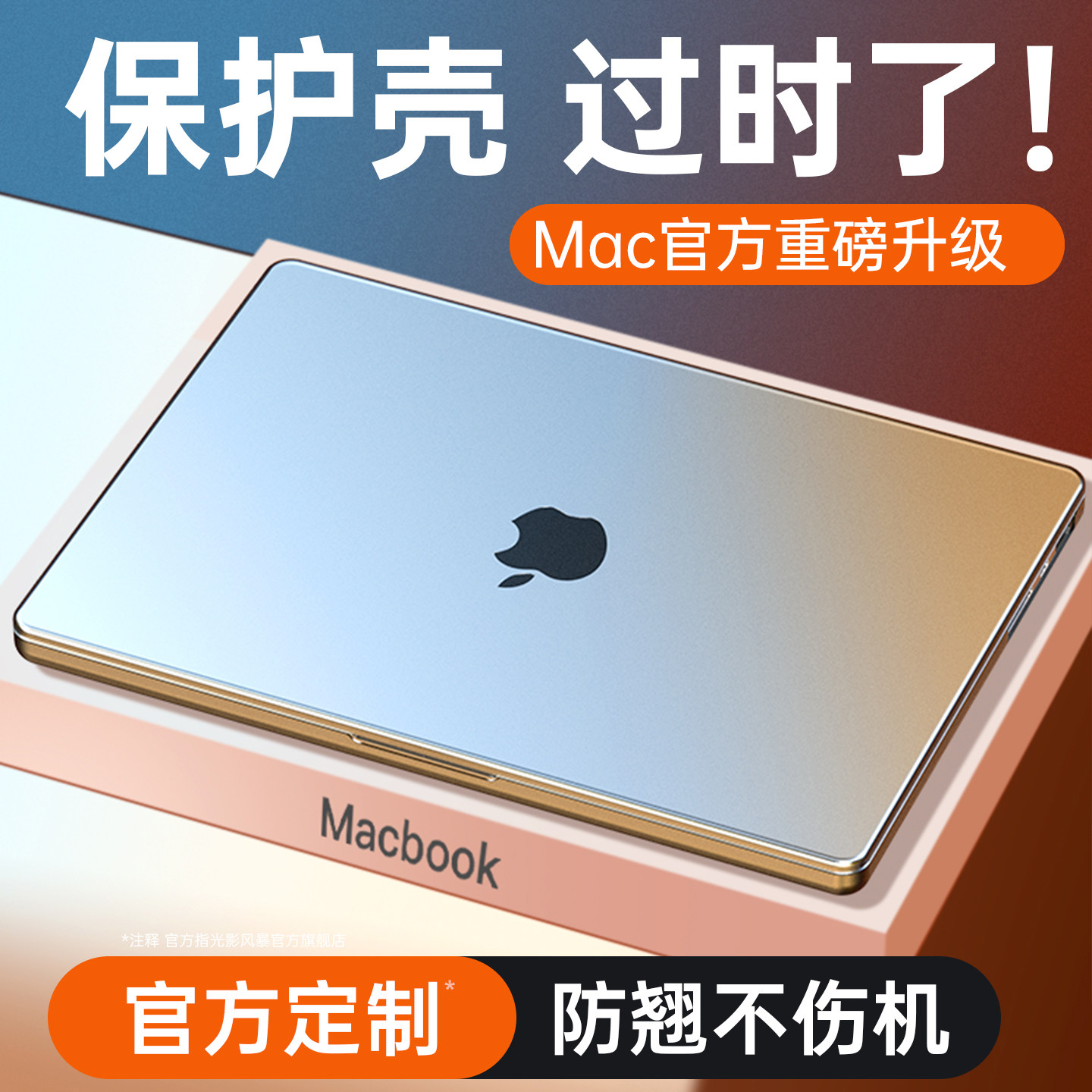 超薄软壳】适用苹果macbookair保护壳pro笔记本neo电脑M5套mac14英寸13透明macbookairm4膜M4外M2 15磨砂16M3