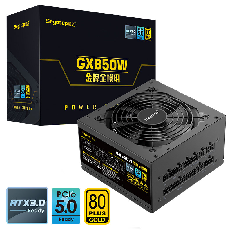 鑫谷GX850W金牌全模组电脑主机电源PCLe5.0额定800W宽幅电压