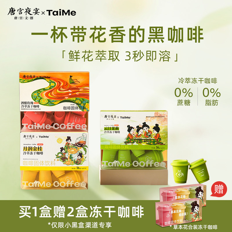 无糖0脂减肥冻干浓缩咖啡即溶
