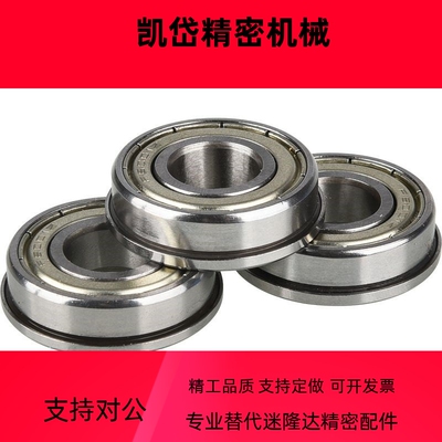 BAL带凸缘轴承623 624 625 626 627 628ZZ-E-J怡合达滚珠挡边法兰