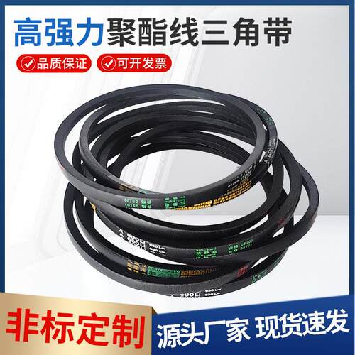 双A型三角华带用A500-A2235橡皮带工业电机机器齿形传胶动Ａ型带