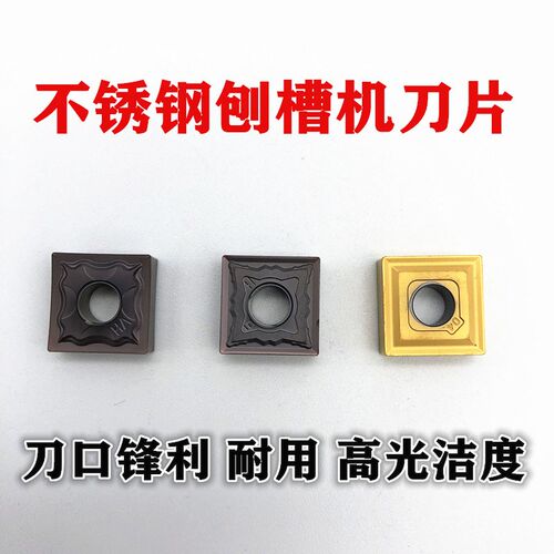 数控刀片翘角数控车刀四方不锈钢刨槽刀片SNMG120404-HA HS