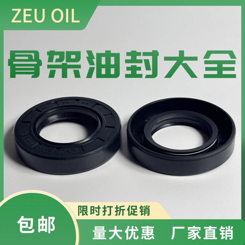 骨架油封 25x52x6 25x52x7 25x52x8 25x52x10 25x52x11 25x52x12图片