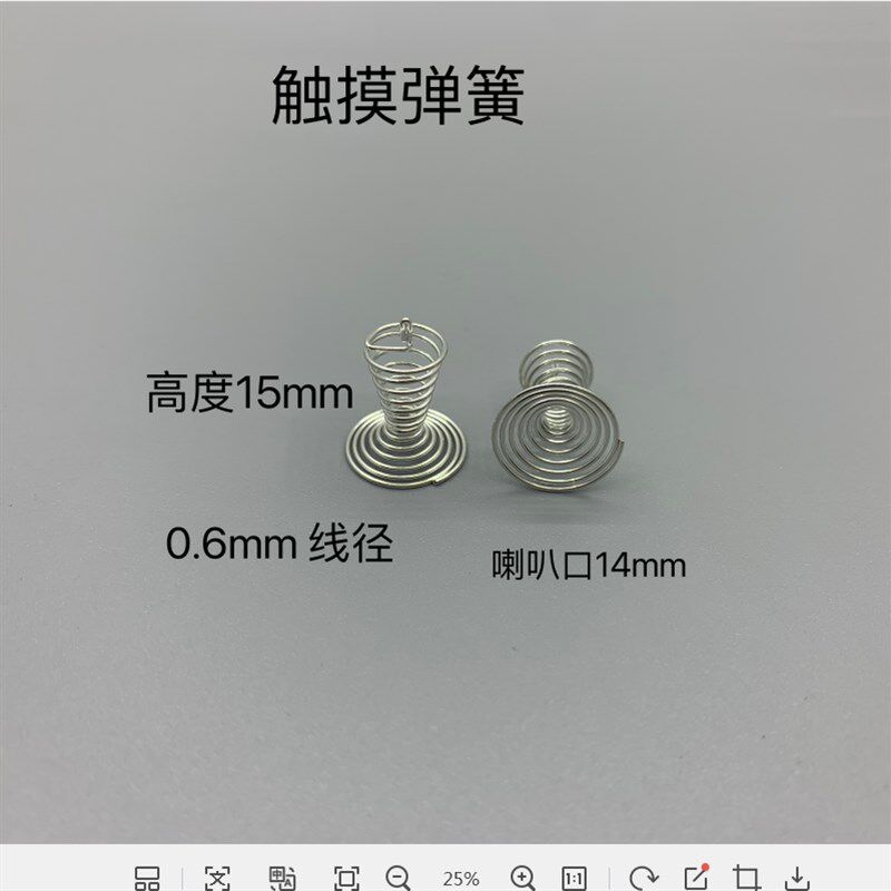 电磁炉触摸弹簧 按键开关 感应弹簧喇叭型F14-15-0.6中U脚 可上锡