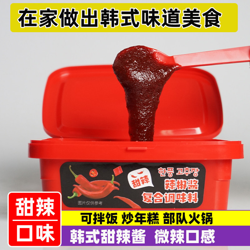 韩式辣酱炒年糕拌饭酱甜辣酱