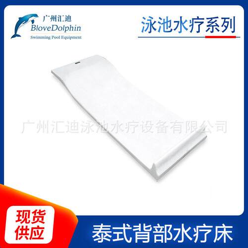 大量供应 WL-SC401蓝海豚泰式背部水疗床 多功能水疗设备水疗床