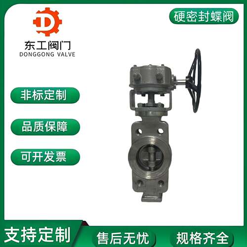 D373W-64H手动三偏心硬密封对夹蝶阀不锈钢硬密封涡轮蝶阀DN5080