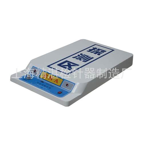 台式检针机平台检针器平台式金属探测器台式检针机厂家