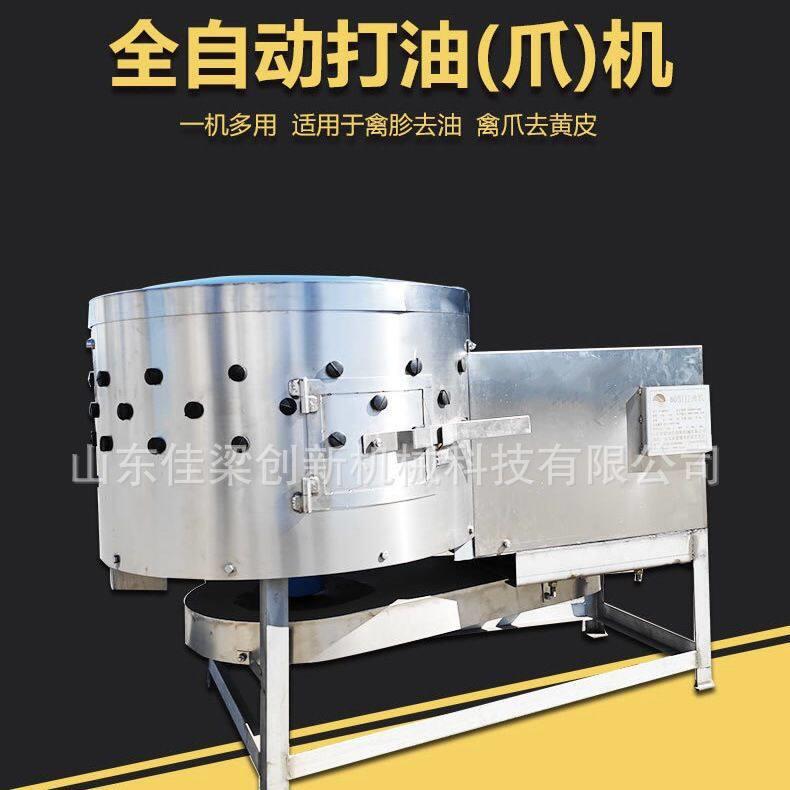 圆筒式打油机毛肚家禽畜牡蹄子去毛肠猪大肠红肠百叶去油设备