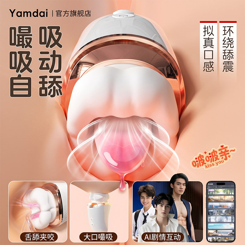 远程操控舌舔吮吸震动棒女生舌头阴蒂跳蛋静音情趣用品自慰器高潮