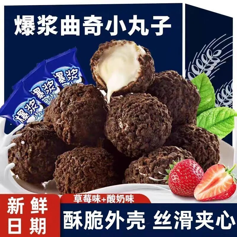 酸奶草莓爆浆曲奇小丸子夹心饼干