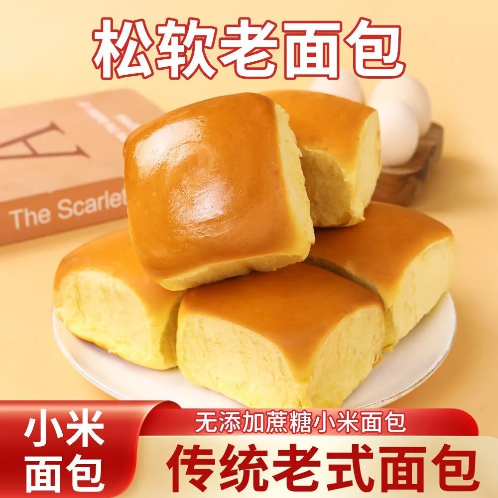 无蔗糖添加松软手撕小米面包