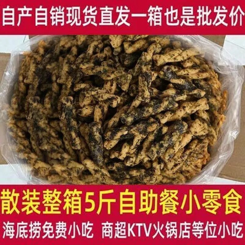 手工海苔麻花香辣整箱批发