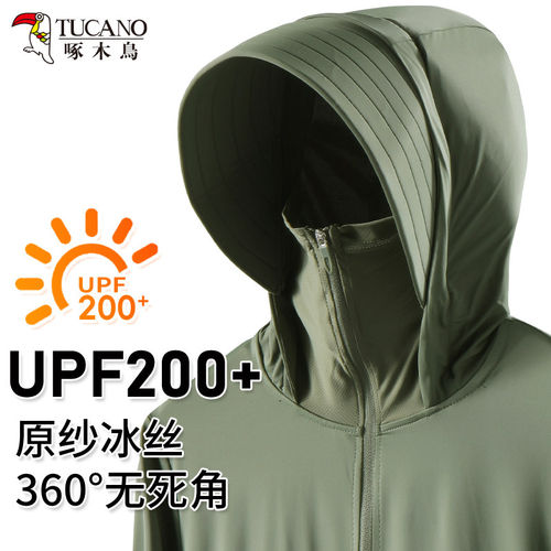 啄木鸟防晒衣男士夏季2026新款薄冰丝速干透气登山防晒服UPF200+