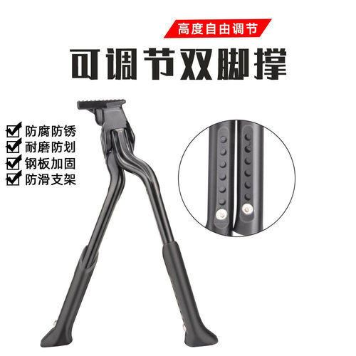 可调节脚撑自行车双脚撑停车中支架铝合金支架停车架脚架