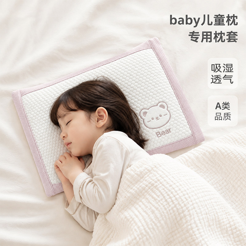 席舒梦夏季A类婴儿冰丝枕头宝宝专用儿童幼儿园凉感枕套夏天凉枕